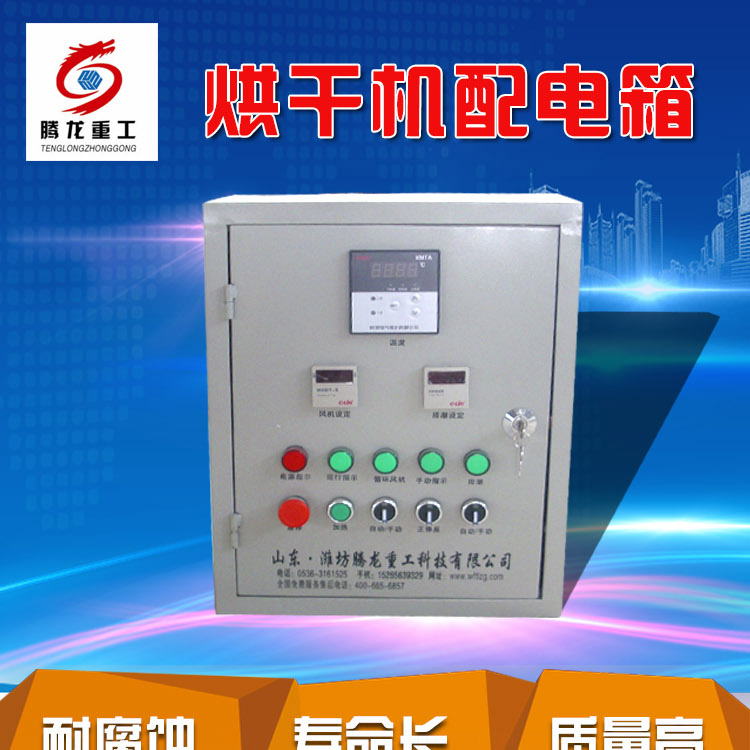 全自動(dòng)電控柜，電控箱